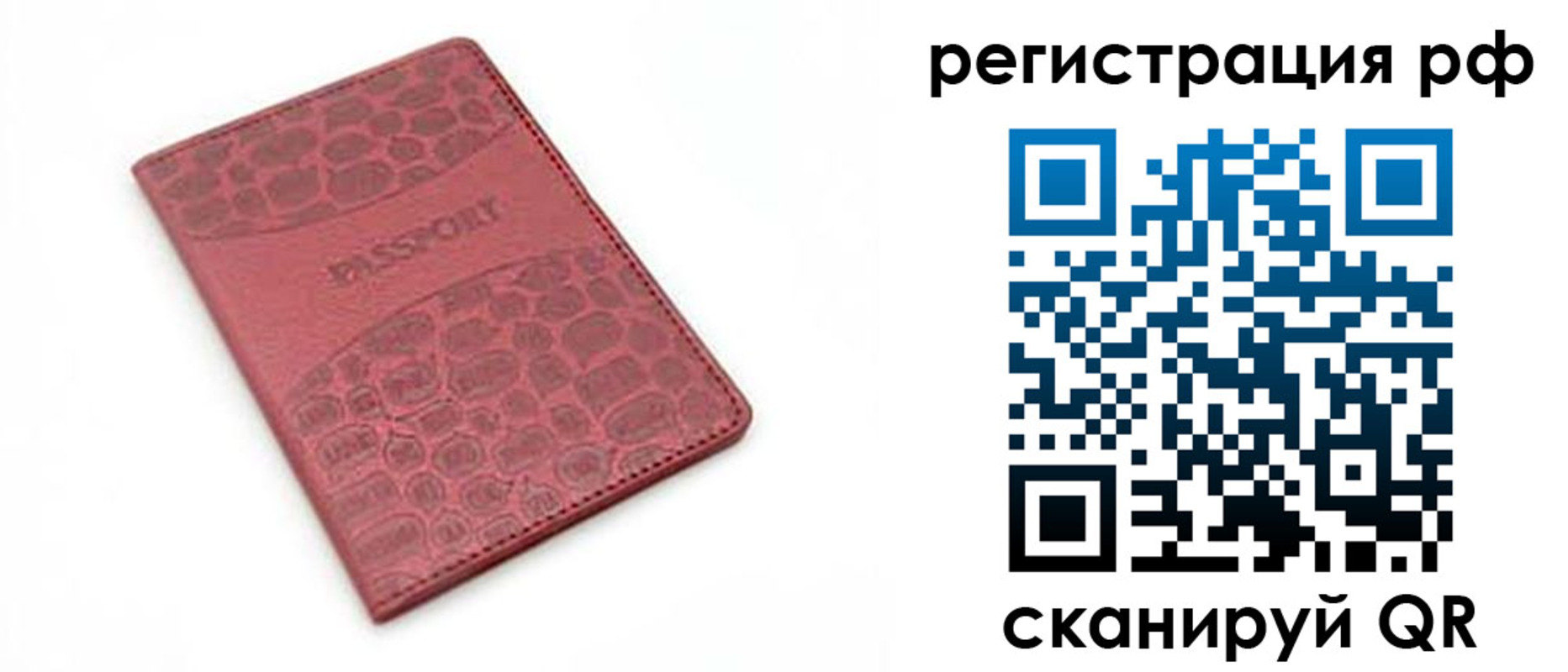 купить прописку в Смоленске