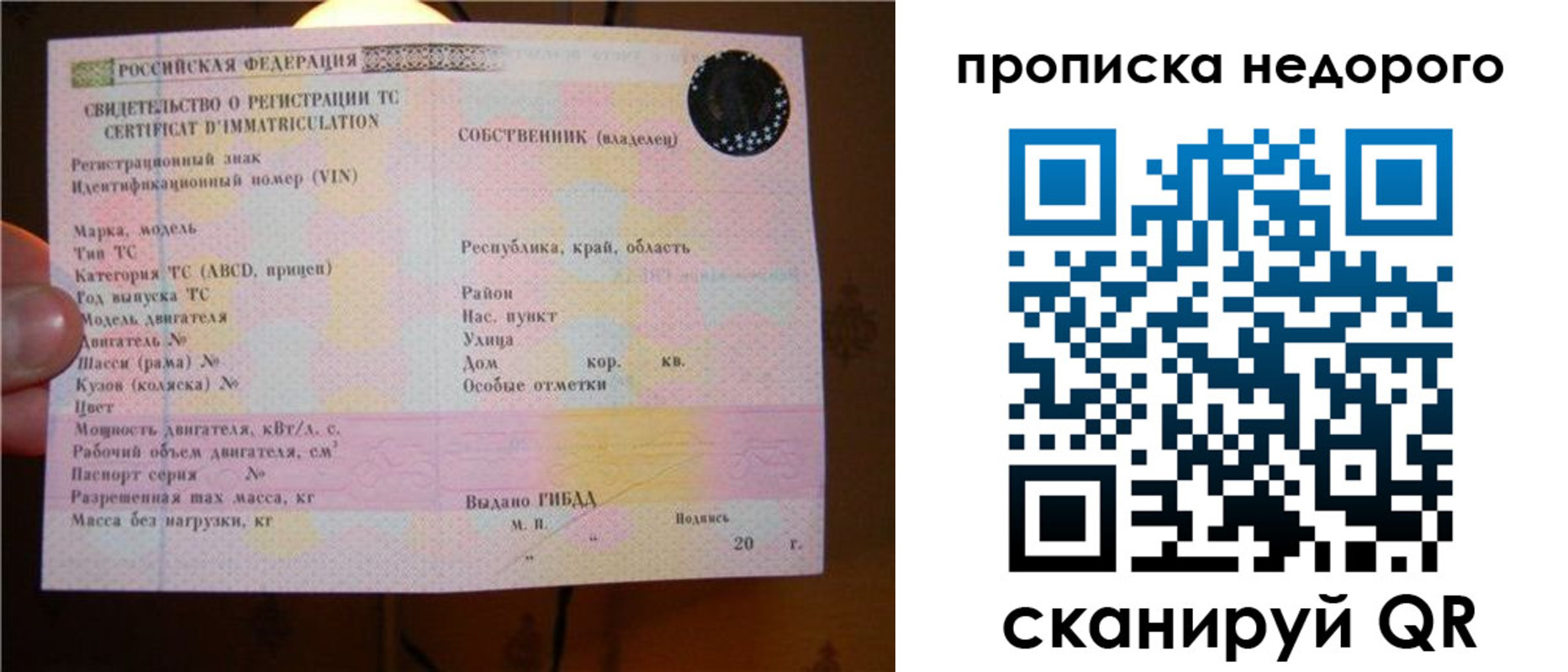 миграционный учет в Смоленске
