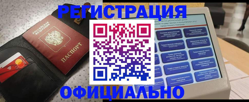 прописка для школы в Смоленске