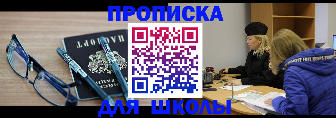 временная регистрация госуслуги в Смоленске