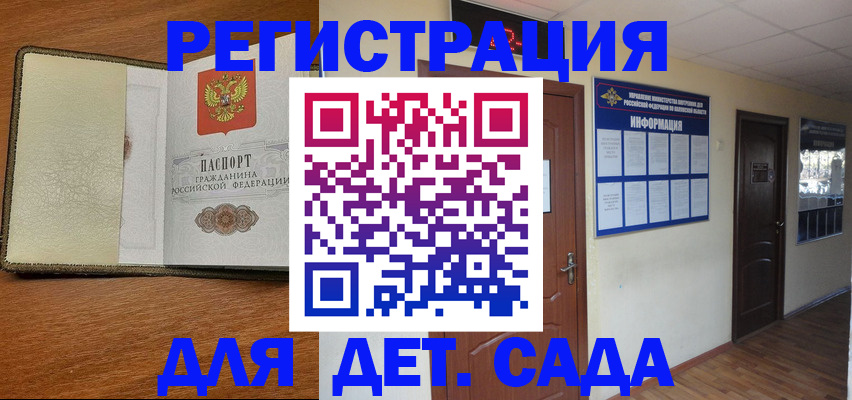 где прописаться в Смоленске