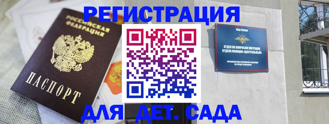 прописка паспорт в Смоленске