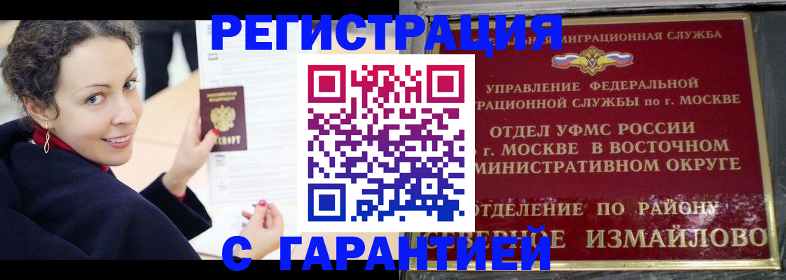 временная регистрация госуслуги в Смоленске